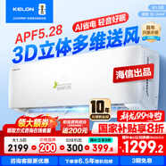 科龍空調(diào)大1.5匹 咨詢(xún)減100 包安裝海信出品 新一級(jí)能效變頻冷暖家用大風(fēng)量除濕自清潔壁掛式空調(diào)大1.5 大1.5匹 一級(jí)能效 【店鋪爆款】35QH新品