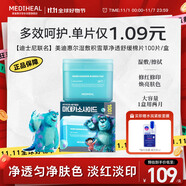 美迪惠爾積雪草凈透迪士尼繃帶濕敷妝前棉片舒緩補(bǔ)水100片/盒禮物出游必備