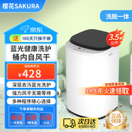 櫻花;SAKURA迷你洗衣機嬰兒小型兒童內(nèi)衣褲洗衣機 全自動波輪 高溫煮洗 洗烘一體 除菌除螨宿舍 以舊換新 3.5kg【低價沖量+藍光洗護+深層潔凈】