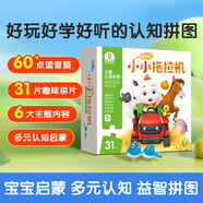 寶寶巴士超級寶貝jojo兒童拖拉機紙質(zhì)拼圖3-4歲益智玩具生日禮物 JoJo的拖拉機拼圖套盒