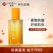 春娟黃芪古植緊致塑顏精華乳100g 滋養(yǎng)保濕 抗皺緊致 舒緩肌膚
