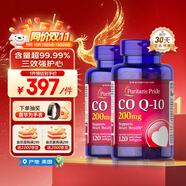 輔酶Q10膠囊200mg120粒*2保護(hù)心臟熬夜加班卵巢備孕同價(jià)雙11