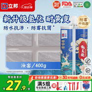 立邦美縫劑防水防霉甄美縫瓷磚地磚填縫劑美縫膠專用工具勾縫劑 汝窯（防霉升級(jí)款） 400g