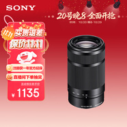 索尼（SONY）【保價11.11】E 55-210mm APS-C畫幅遠(yuǎn)攝大變焦微單相機(jī)鏡頭 黑色E卡口 SEL55210