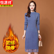 恒源祥加絨加厚針織羊·毛連衣裙女秋冬新款配大衣過(guò)膝半高領(lǐng)打底毛衣裙 蕾絲裙：藍色全身加絨 S 【建議80-95斤】