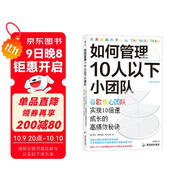 如何管理10人以下小團隊 谷歌核心團隊實(shí)現10倍速成長(cháng)的秘訣? 谷歌全球人才培養戰略培訓師傾囊相授