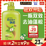 飄柔蓬松洗發(fā)水去油男女士日常護理家庭裝綠茶精華洗發(fā)露膏1KG