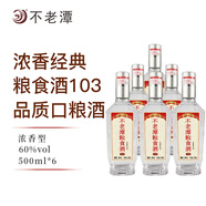 不老潭白酒正宗純糧食酒光瓶酒高粱酒高度四川瓶裝濃香型原漿大曲酒特價(jià) 60度 500mL 6瓶 糧食酒[103]