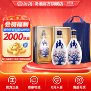 汾酒青花30復(fù)興版 清香型高端白酒 送禮商務(wù)宴請 53度 500mL 2瓶 紀(jì)念汾酒試點(diǎn)60周年