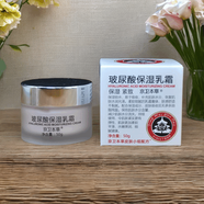 京衛(wèi)本草玻尿酸保濕乳霜50g補水保濕滋潤防干燥面霜 1瓶裝
