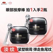 京潤(rùn)珍珠肽緊致精華眼霜18g 玻色因緊致抗皺淡紋眼部精華化妝品生日禮物女