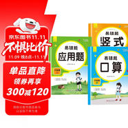 小學(xué)數(shù)學(xué)易錯(cuò)題天天練口算 豎式 應(yīng)用六年級(jí)下冊（全3冊）一課一練同步課本教材隨堂練習(xí)題課時(shí)作業(yè)本基礎(chǔ)提升 舉一反三專項(xiàng)練習(xí)題計(jì)算題應(yīng)用題強(qiáng)化數(shù)學(xué)思維邏輯訓(xùn)練