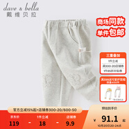 戴維貝拉（DAVE＆BELLA）2025秋裝新款兒童針織長(zhǎng)褲洋氣女寶寶童褲女童褲子小童休閑褲 銀灰色【現(xiàn)貨】 110 cm（建議身高100-110cm）