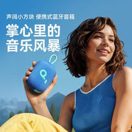 聲闊聲闊聲闊4小方塊戶(hù)外藍牙音箱立體便攜超長(cháng)續航防水防塵 [星光黑丨IP67級防塵防水]