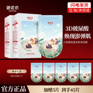 御泥坊面膜 小肌御盈透美肌黑面膜女 玻尿酸保濕補(bǔ)水面膜男護(hù)膚禮物 美肌40【實(shí)發(fā)45】