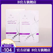 韓后【官方店鋪】嬌之翠嬌之翠專柜全系列護(hù)膚品煥顏精華乳液玫瑰花水 六勝肽緊致面膜5片/盒