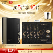 歐珀萊（AUPRES）生日禮物維穩(wěn)修護(hù)緊致抗皺送女友送老婆恒久肌活修護(hù)面膜25ml*5