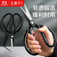 王麻子剪刀家用 多功能尖頭辦公剪子 工業(yè)服裝裁縫專用剪紙線頭手工剪刀