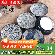 美濃燒（Mino Yaki） 陶瓷盤子日式碟子調(diào)味碟菜水果盤點(diǎn)心壽司盤餐盤和風(fēng)釉下彩果盤 星耀海濤紋(單個裝)