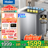 海爾（Haier）11公斤波輪洗衣機全自動(dòng)雙動(dòng)力手搓式防纏繞直驅家用大容量波輪洗衣機一級能效以舊換新補貼20% 11公斤冪動(dòng)力+直驅變頻+手搓洗1.28高洗凈比