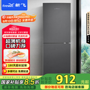 新飛（Frestec）190升雙門風(fēng)冷無霜家用冰箱纖薄機(jī)身小冰箱小型迷你節(jié)能省電國家補(bǔ)貼15% BCD-190WK2AT