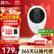 螢石 攝像頭C2C BC2無(wú)線家用監(jiān)控器1080P高清網(wǎng)絡(luò)攝像機(jī)室內(nèi)Wifi語(yǔ)音對(duì)講手機(jī)遠(yuǎn)程看家看店 C2C1080P 官方標(biāo)配+32G+30天云存儲(chǔ)