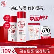大寶維他命B5保濕舒緩精華水150ml+B5修護(hù)乳95ml保濕補(bǔ)水乳液面霜