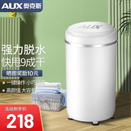 奧克斯（AUX）脫水機家用大容量不銹鋼甩干機甩干桶 小型宿舍公寓出租房單脫水甩干迷你脫水桶大家電器 10斤鋼桶款【不銹鋼桶一鍵啟動(dòng)平穩運作干至九成】