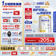 愛他美（Aptamil）白金澳洲版幼兒配方奶粉3段(12-36月)900g 6罐箱裝 京東獨家禮盒