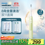 飛利浦（PHILIPS）【肖戰(zhàn)推薦】電動(dòng)牙刷鉆石3系 生日禮物 情侶款送男生女友 微泡水流HX5161/05抹茶綠 國家補(bǔ)貼