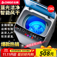 志高（CHIGO）全自動洗衣機 波輪宿舍迷你小型家用 洗烘一體 智能洗脫一體機 大容量 風干 【15Kg大容量-藍光洗護-強動力電機】