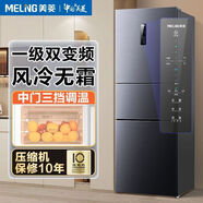 MeiLing美菱【無憂嵌】422升/486/498十字四門法式四門底部散熱風(fēng)冷無霜家用大容量電冰箱一級能效 灰色BCD-255WP3CX三門側(cè)面散熱冰箱