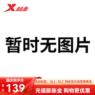 特步（XTEP）風(fēng)馳1代籃球鞋男輕便 包裹 新白色/煙霧灰 44