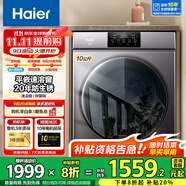 海爾（Haier）洗衣機(jī)全自動(dòng)滾筒變頻家用10公斤大容量滾筒洗衣機(jī)速洗羊毛洗羽絨洗除菌筒自潔一級(jí)能效 潔凈款【20年防生銹】平嵌+速溶窗+除菌螨+羽絨洗