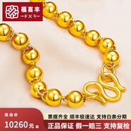 福喜豐顯粗光珠黃金項鏈男按克 足金999光面圓珠佛珠金珠加粗金項鏈女 80.68克 - 約63厘米