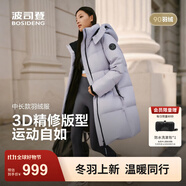 波司登（BOSIDENG）25新款羽絨服女款中長(cháng)款90絨商場(chǎng)同款可脫卸帽外套B250246064DS 淺瓷紫|6338 卡碼拍大 L 170/92A 體重約120-140斤