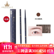 爾木萄（AMORTALS） 流星極細(xì)眉筆防水防汗持久順滑不脫妝初學(xué)者大眼睛易上色不易脫 #2淺咖色