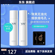 荷諾（histoire naturelle）【官方店】益生菌新款平衡水乳學(xué)生補水保濕護膚化妝品清爽控油水 水潤水乳+面膜2片