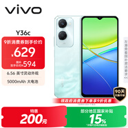 vivo Y36c 6GB+128GB 遠(yuǎn)山青 國家補貼 靈動外觀 5000mAh大電池 90Hz高亮護眼屏 5G 拍照 手機