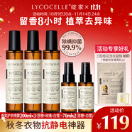 綻家香氛護(hù)衣噴霧白雪+苦橙+烏木200ml*3瓶防靜電持久留香衣物柔順劑