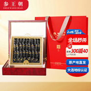 參王朝 大連底播淡干海參干貨簡(jiǎn)裝遼刺參海鮮水產(chǎn)禮盒 御享 禮盒裝8年 250g*1盒 20-30頭