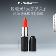 M.A.C魅可全新輕緞光大子彈頭mac口紅豐潤(rùn)顯色#828光出橘 生日禮物