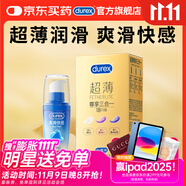 杜蕾斯（durex） 避孕套超薄尊享三合一18只+爽滑快感潤滑液50Ml