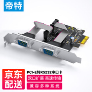 帝特PCI-E轉RS232雙串口卡 電腦COM口擴展卡轉接2口RS232公頭9針接口臺式機拓展卡轉接卡 WCH(PC0085)