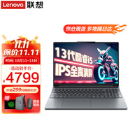 聯(lián)想小新15筆記本電腦 全新旗艦酷睿i5小新品高性能超輕薄本揚天V 15.6大屏商務(wù)學(xué)生游戲辦公手提本 小新15：i5-13420H 16G 1T高速固態(tài) 高性能顯卡 防眩光全高清屏 精裝升級 銀色