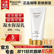康婷瑞倪維兒凝水保濕乳100g康婷護膚品春夏保濕水乳液肌膚妝前化妝品官方正品 凝水保濕乳100g