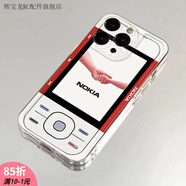 OUOETY諾基亞手機殼蘋(píng)果16pro華為pura70NOKIA小靈通iPhone15Promax小米 太空殼透明趣味電話(huà)機TG iPhone16pro