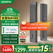 西門子（SIEMENS）指紋鎖C320智能鎖C級鎖芯執(zhí)手式家用防盜門鎖密碼鎖智能電子鎖 C320玄鐵黑-免費安裝