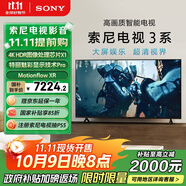 索尼（SONY）K-75S30 X80L升級(jí)款 索尼電視3系 75英寸 2025新品 4K HDR 全面屏電視 二級(jí)能效 國(guó)家補(bǔ)貼