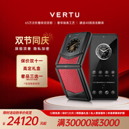 VERTU威圖緯圖奢品手機IRONFLIP新款AI智能體手機旗艦小折疊屏手機全網(wǎng)通5g智能高端商務禮物補貼 樹莓紅 官方標配
